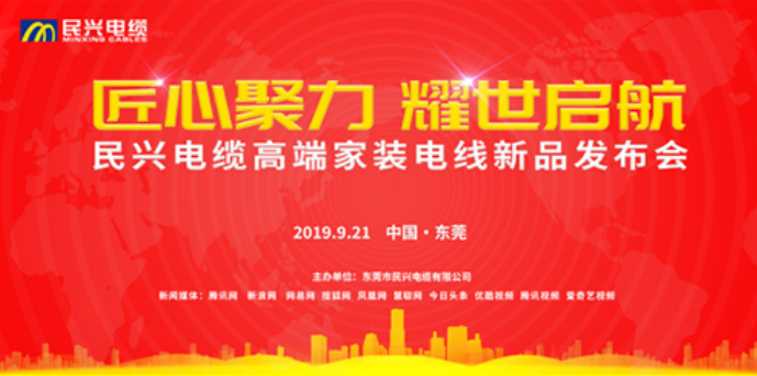 家装行业黑科技！710公海赌赌船官网最新发布两款高端家装电线！
